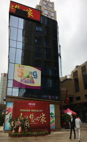 开元网页版●博邑郡盛大交付  喜迎业主回家