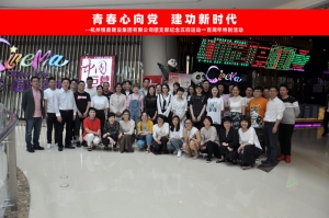开元网页版集团团支部组织五四青年节观影活动