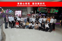 开元网页版集团团支部组织五四青年节观影活动
