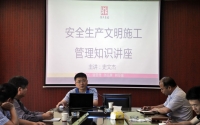 开元网页版园林建设举办安全文明生产施工管理知识讲座