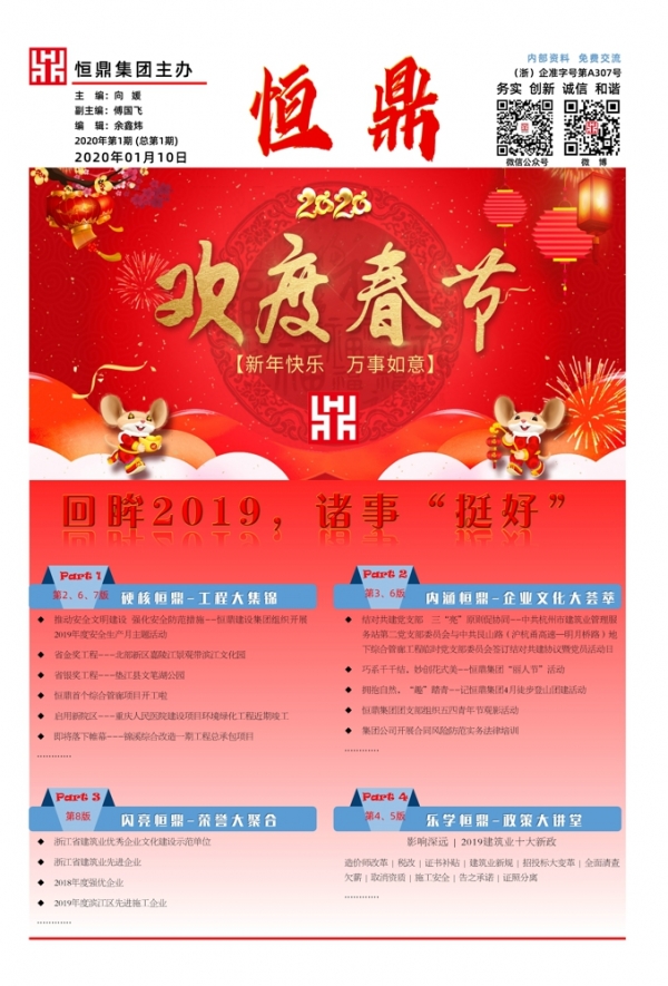 开元网页版视窗 | 2020第一期